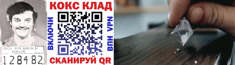 КОКАИН Эквадор Морозовск