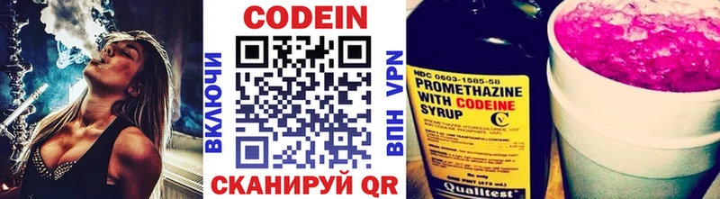Codein напиток Lean (лин)  где продают наркотики  Морозовск 