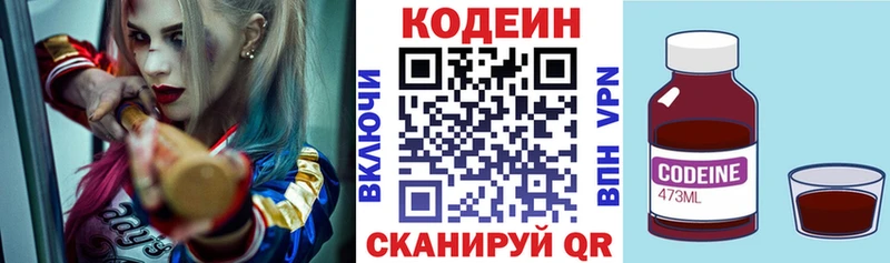 Codein Purple Drank Морозовск