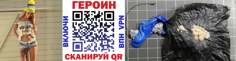 ГЕРОИН Heroin  дарнет шоп  Морозовск 