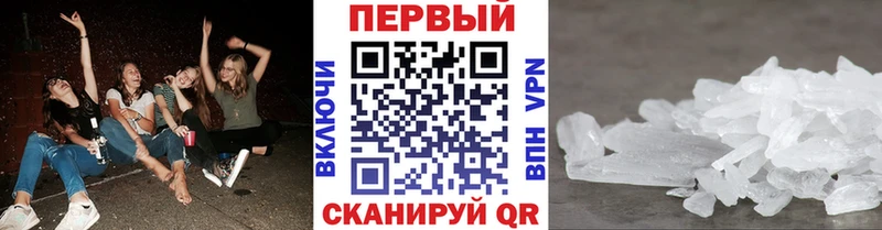 Первитин кристалл  Морозовск 